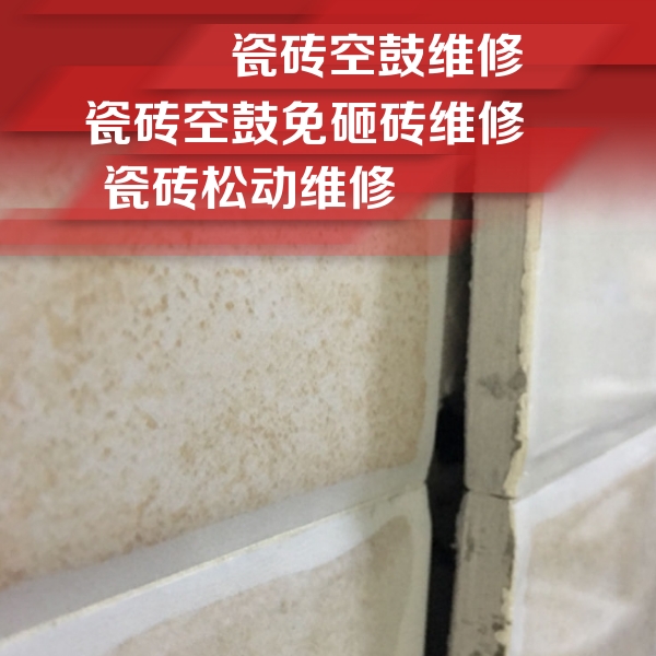 偏关瓷砖空鼓维修公司分享瓷砖胶薄贴法的具体操作步骤